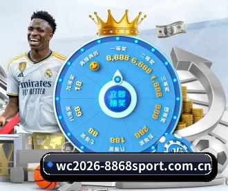 wc2026-8868sport.com.cn APP 深度功能 - 8868 SPORTS